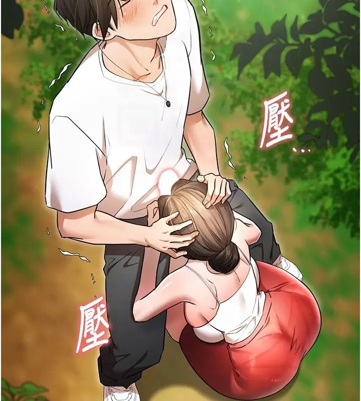 漫画《逆转食物链》第3话第234张图