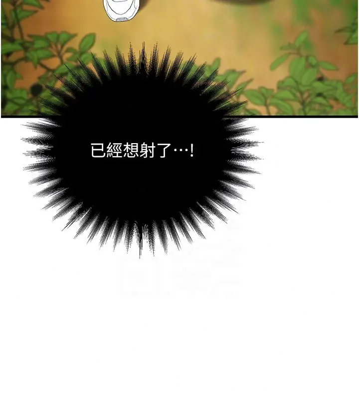 漫画《逆转食物链》第3话第235张图