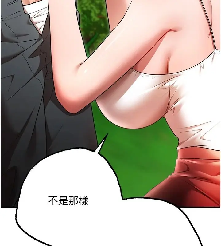 漫画《逆转食物链》第3话第238张图