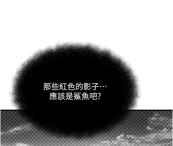 漫画《逆转食物链》第3话第24张图