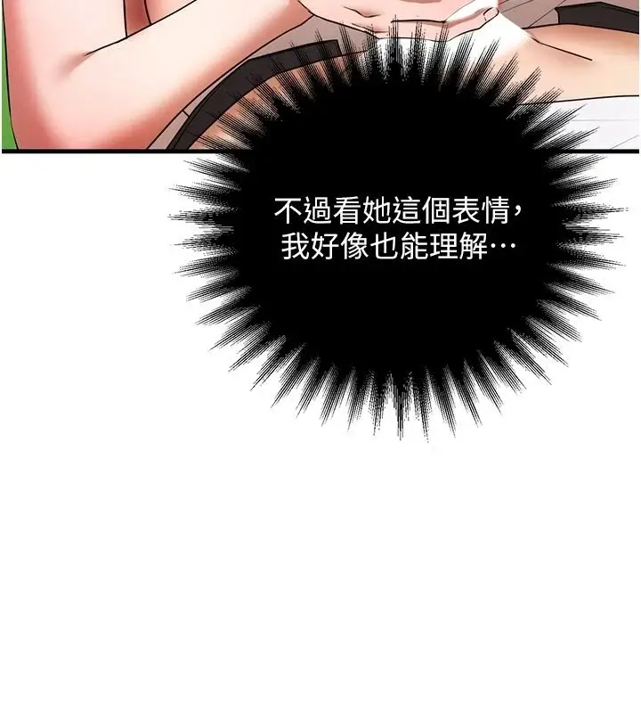 漫画《逆转食物链》第3话第242张图