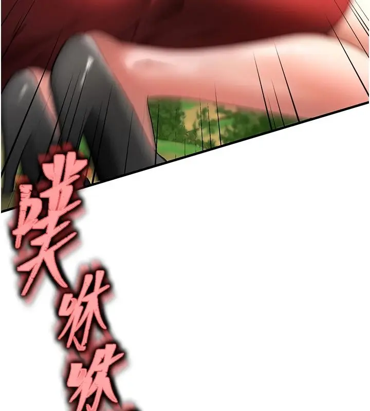 漫画《逆转食物链》第3话第249张图