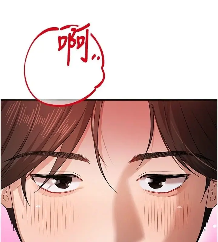 漫画《逆转食物链》第3话第257张图