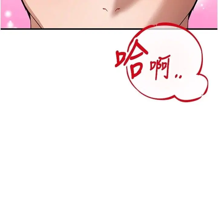 漫画《逆转食物链》第3话第258张图
