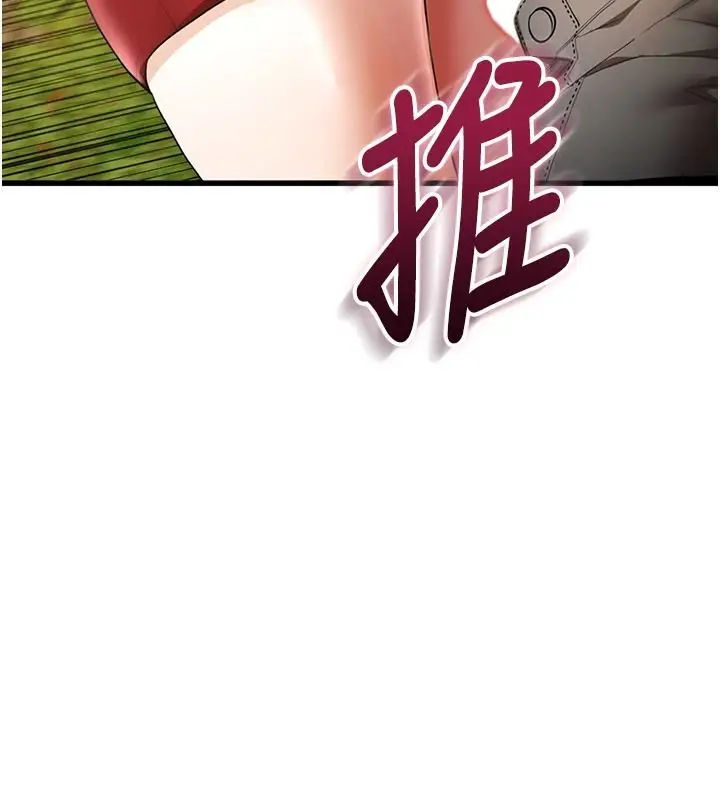 漫画《逆转食物链》第3话第262张图