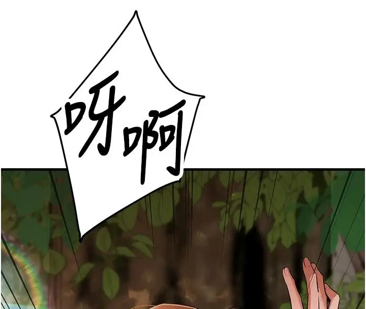 漫画《逆转食物链》第3话第263张图