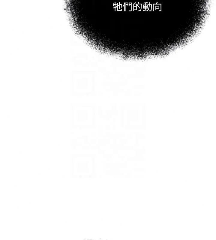 漫画《逆转食物链》第3话第27张图