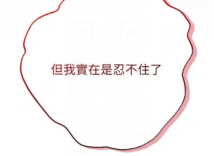 漫画《逆转食物链》第3话第270张图