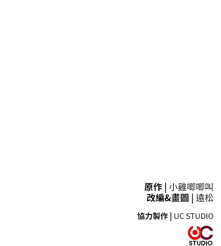 漫画《逆转食物链》第3话第271张图