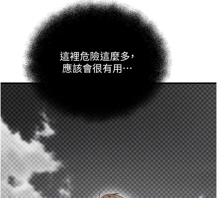 漫画《逆转食物链》第3话第28张图