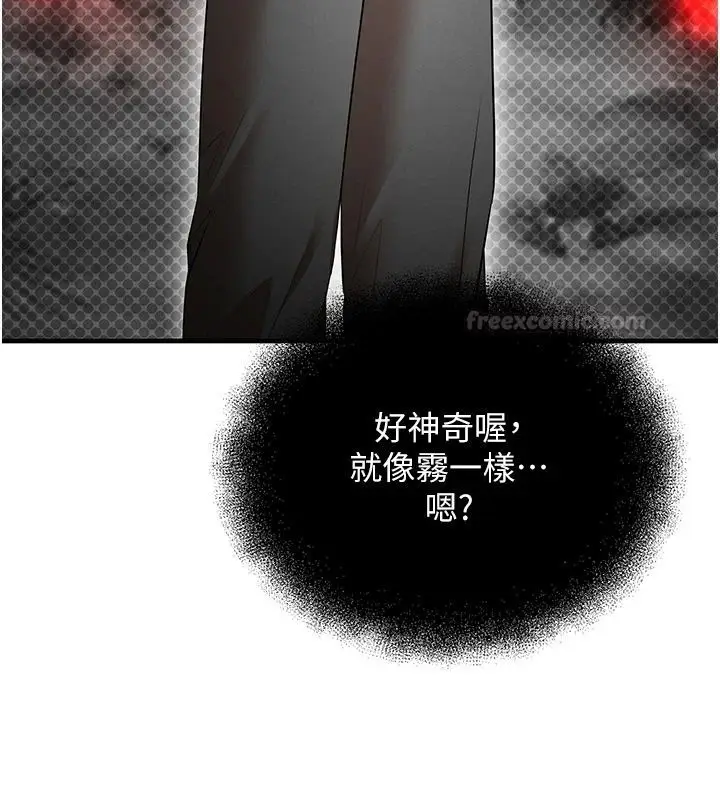 漫画《逆转食物链》第3话第30张图