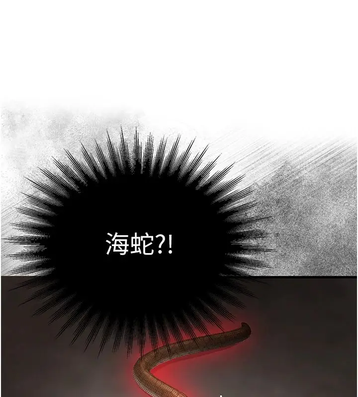 漫画《逆转食物链》第3话第32张图