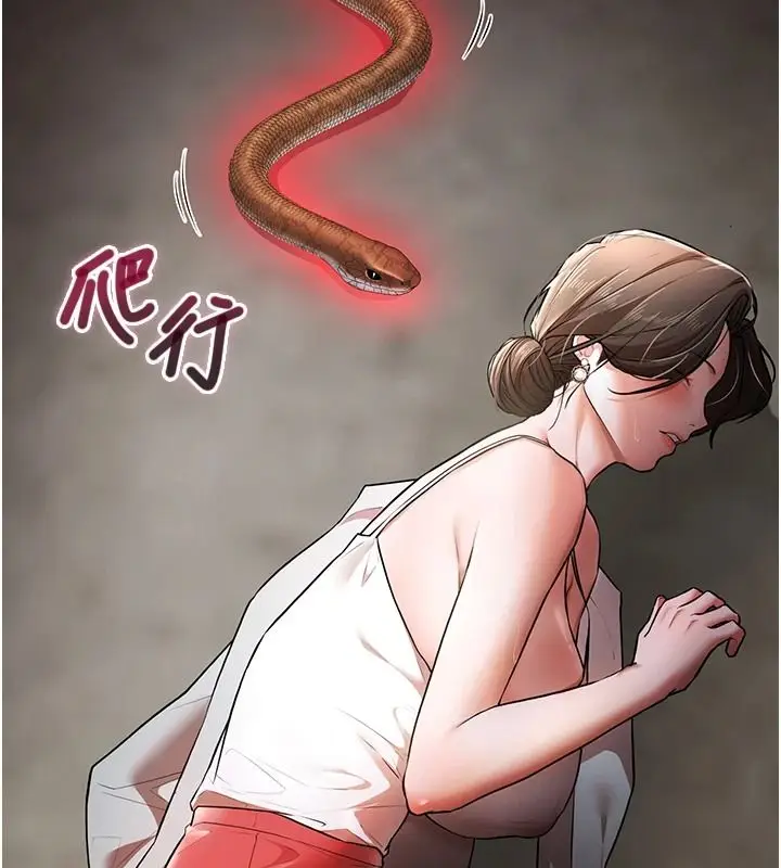 漫画《逆转食物链》第3话第33张图