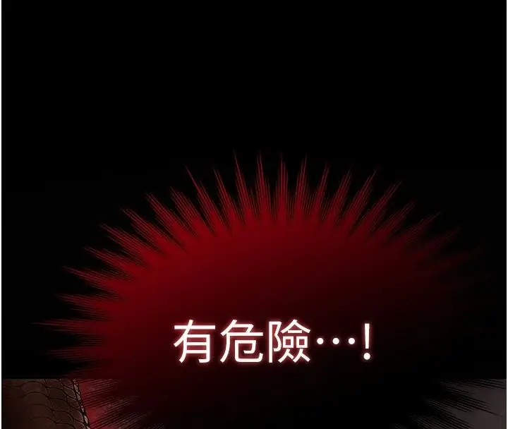 漫画《逆转食物链》第3话第35张图