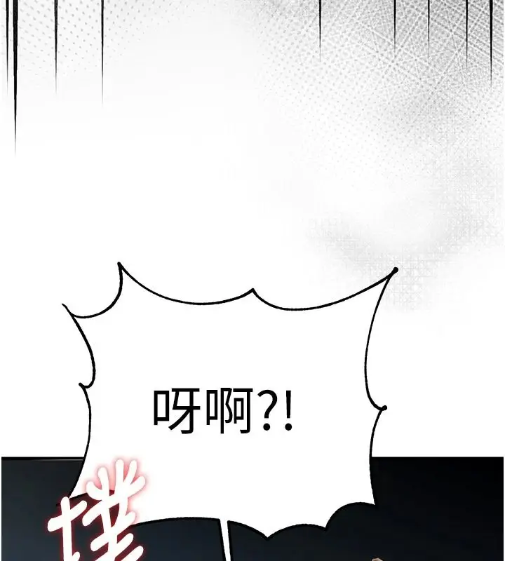 漫画《逆转食物链》第3话第38张图