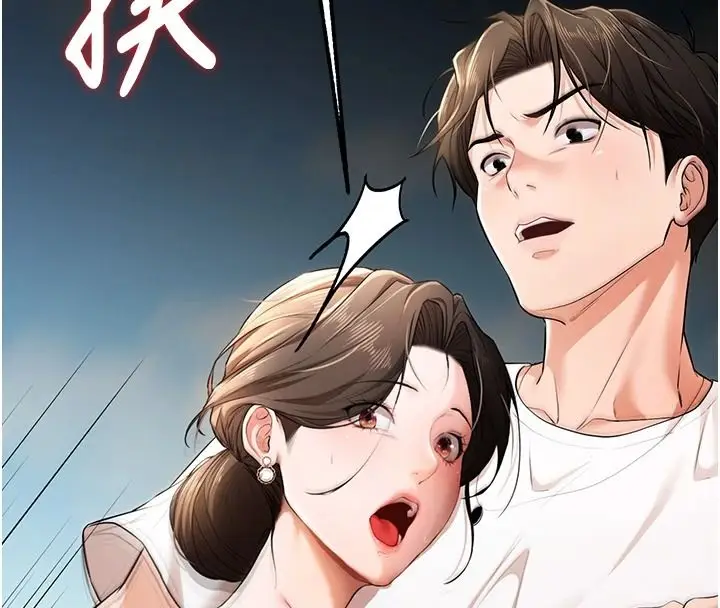 漫画《逆转食物链》第3话第39张图