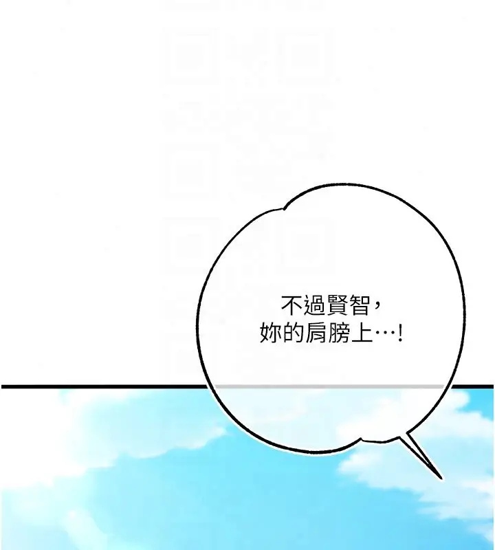 漫画《逆转食物链》第3话第49张图