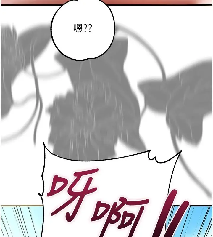 漫画《逆转食物链》第3话第52张图