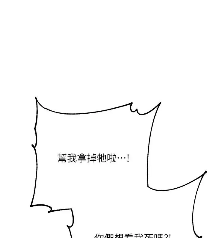 漫画《逆转食物链》第3话第56张图