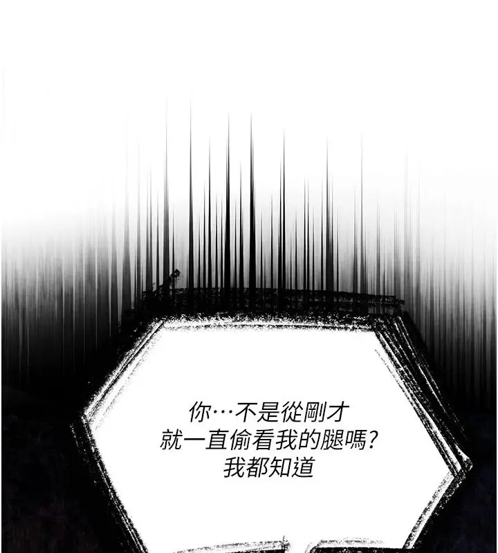 漫画《逆转食物链》第3话第61张图
