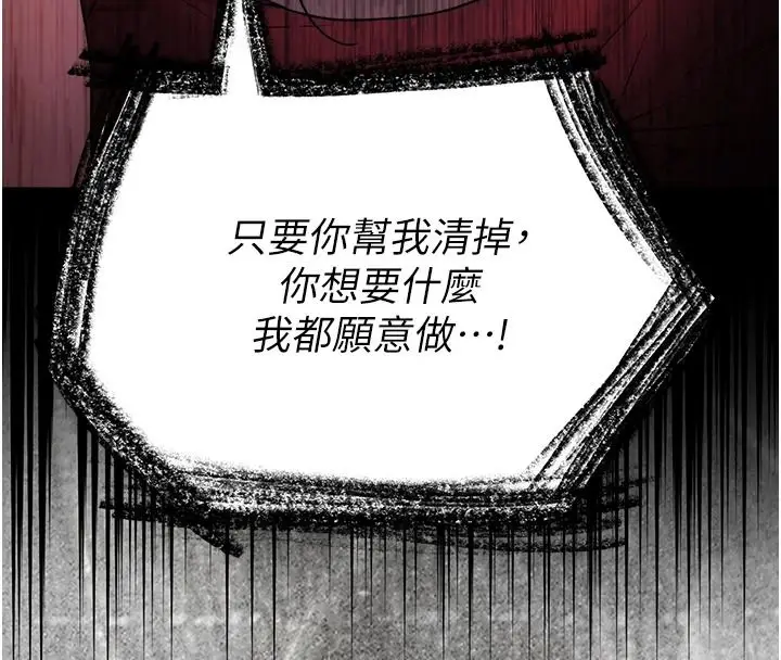 漫画《逆转食物链》第3话第64张图