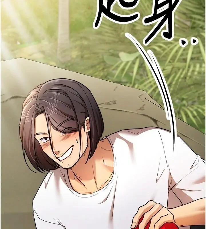 漫画《逆转食物链》第3话第70张图