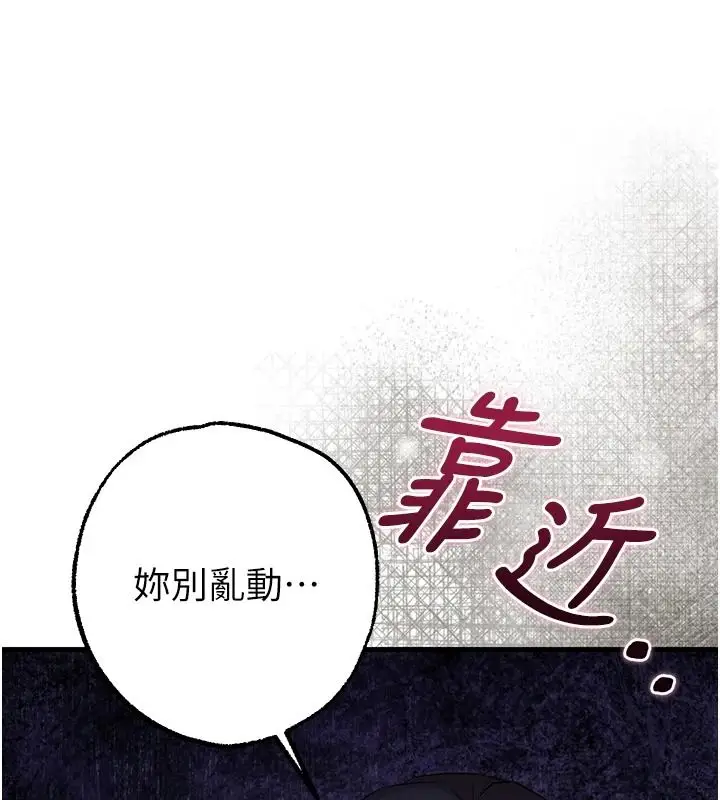 漫画《逆转食物链》第3话第74张图