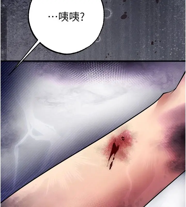漫画《逆转食物链》第3话第82张图