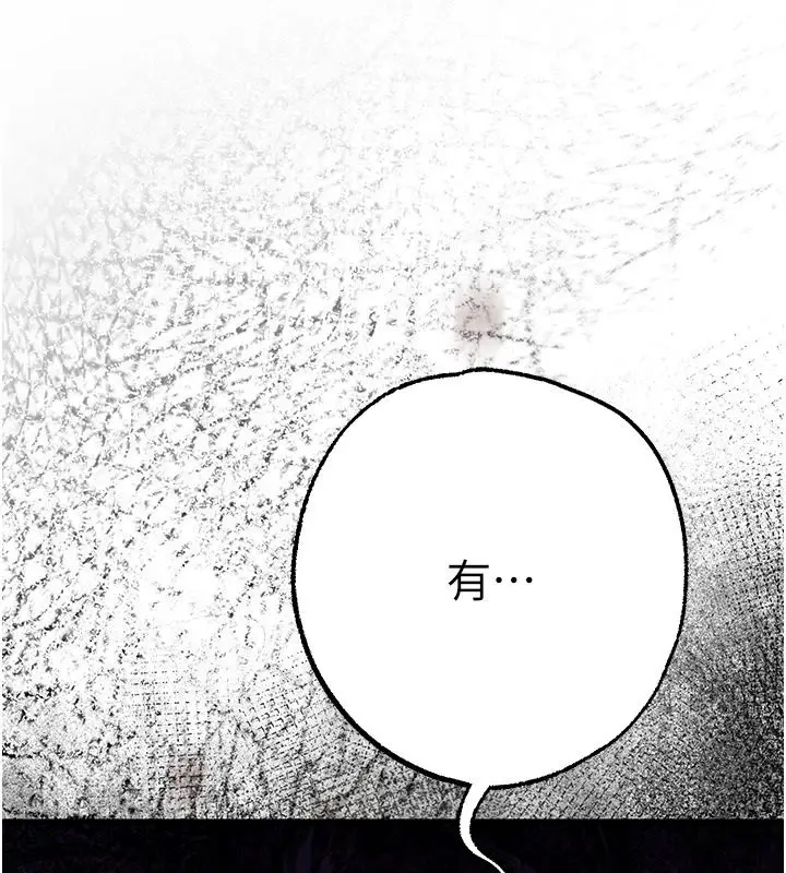 漫画《逆转食物链》第3话第87张图
