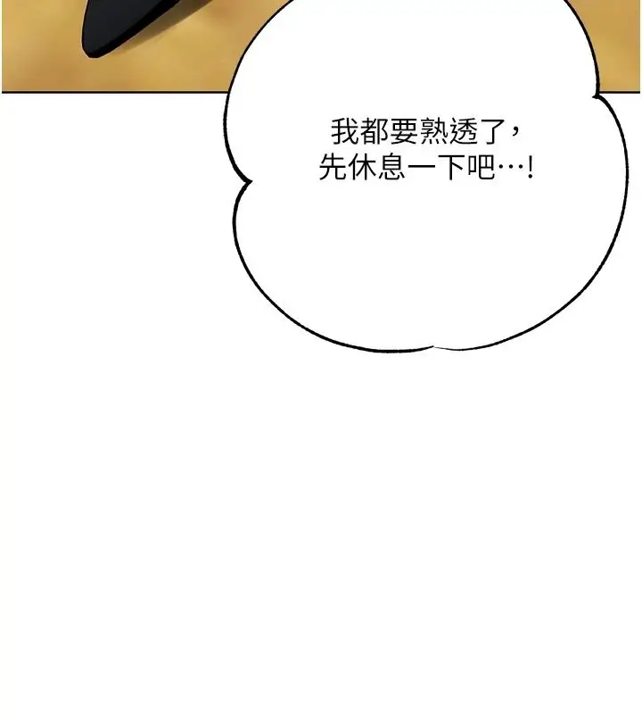 漫画《逆转食物链》第3话第9张图