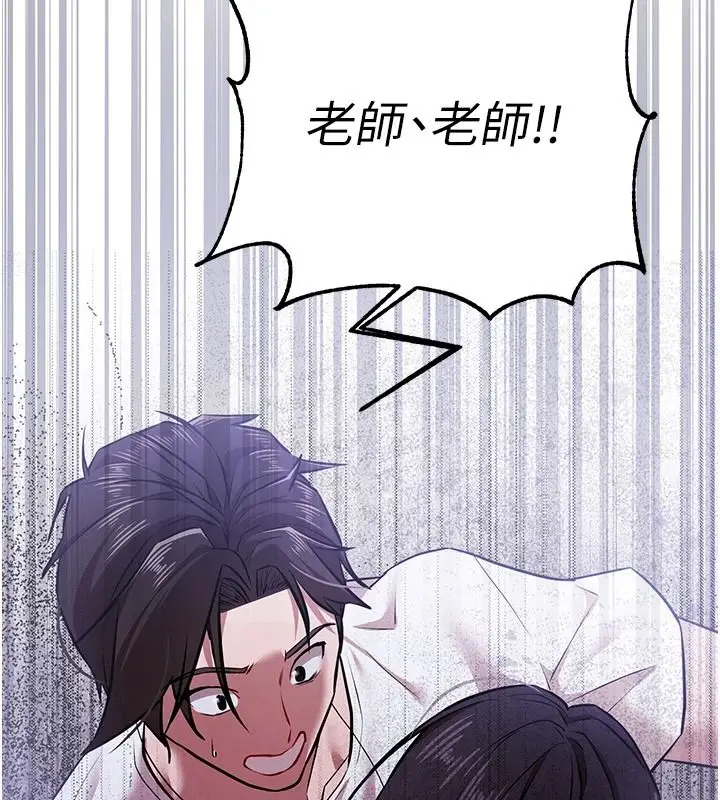 漫画《逆转食物链》第3话第91张图
