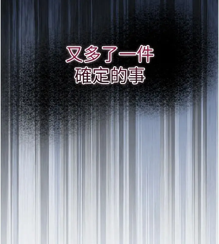 漫画《逆转食物链》第3话第97张图