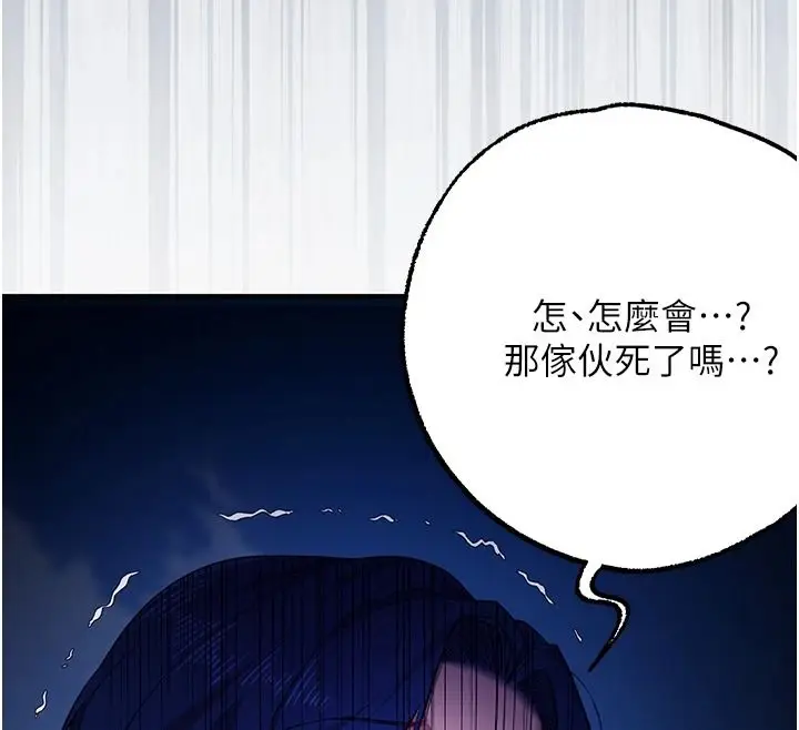 漫画《逆转食物链》第3话第98张图