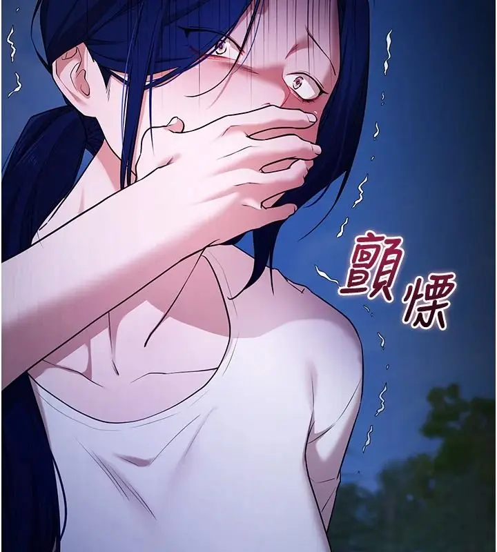 漫画《逆转食物链》第3话第99张图