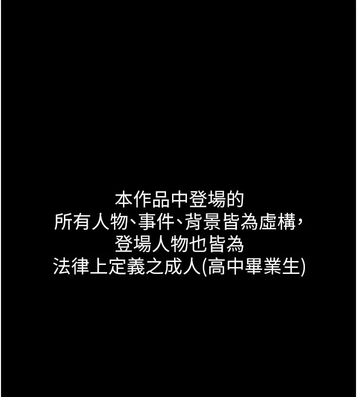 漫画《逆转食物链》第1话第1张图