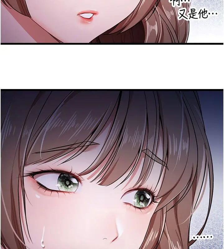 漫画《逆转食物链》第1话第108张图