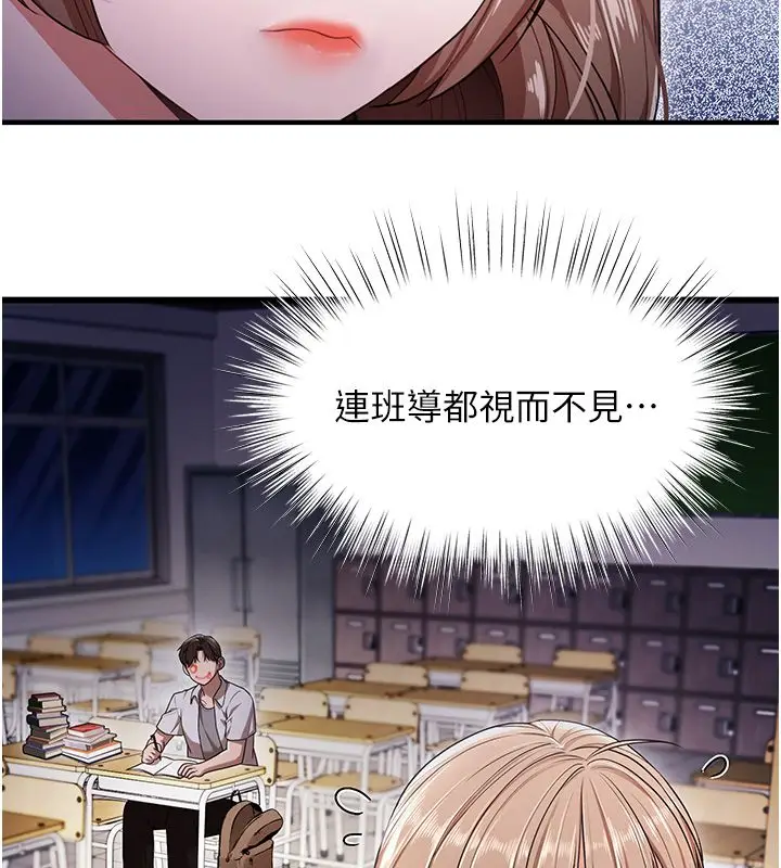 漫画《逆转食物链》第1话第109张图