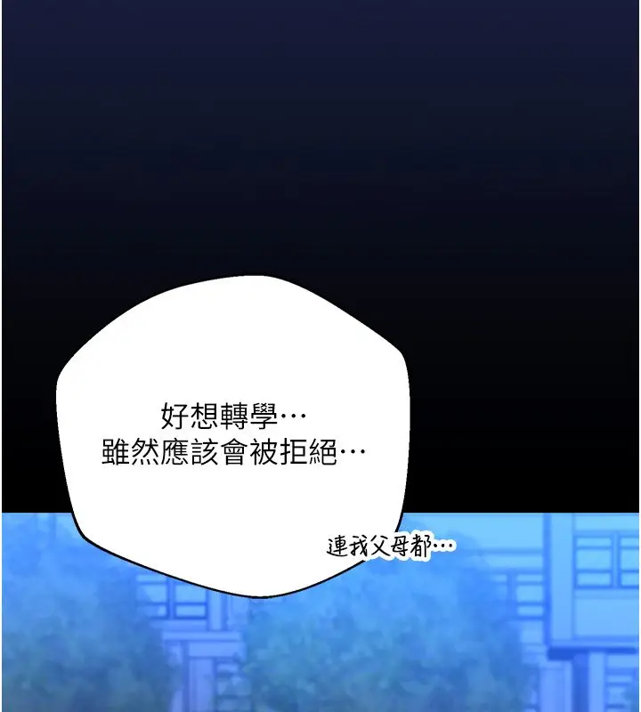 漫画《逆转食物链》第1话第115张图