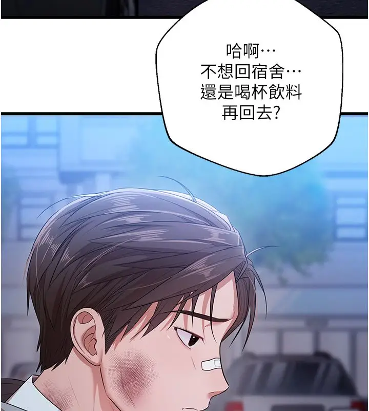 漫画《逆转食物链》第1话第117张图