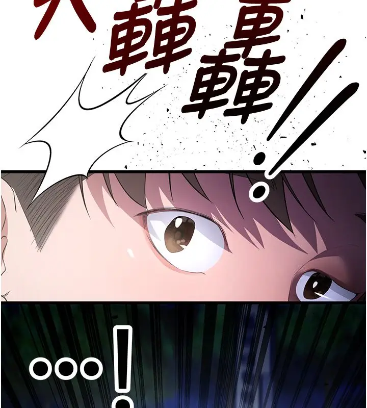 漫画《逆转食物链》第1话第119张图