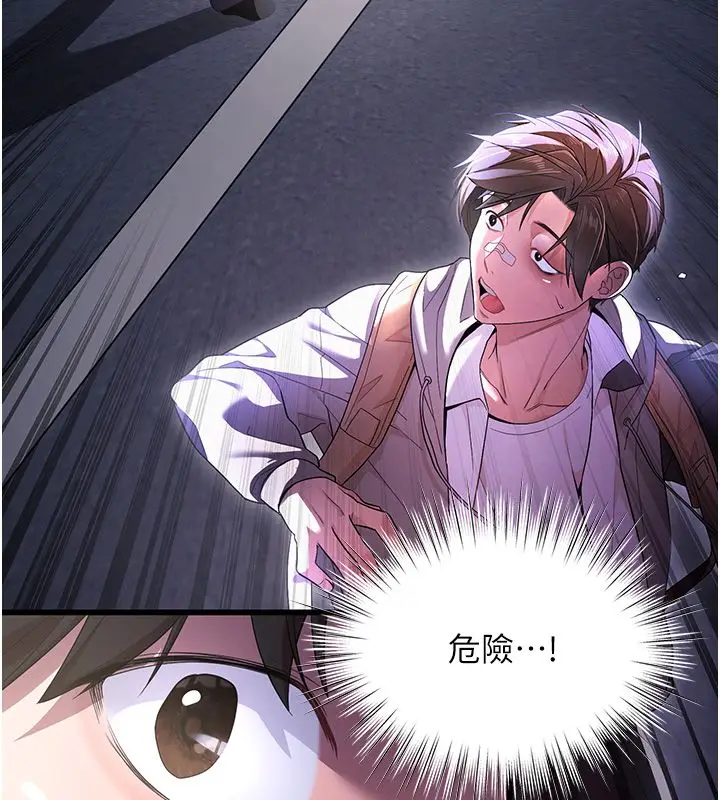 漫画《逆转食物链》第1话第121张图