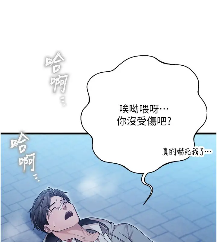 漫画《逆转食物链》第1话第128张图