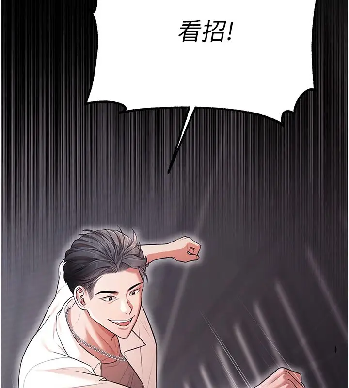 漫画《逆转食物链》第1话第13张图