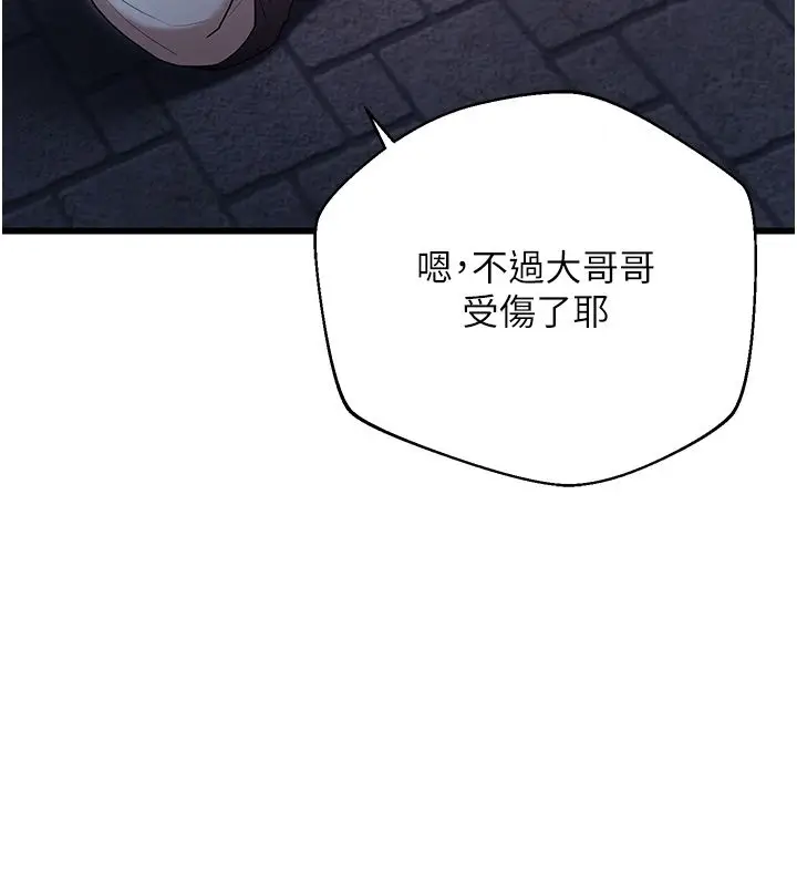 漫画《逆转食物链》第1话第130张图