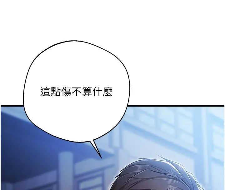 漫画《逆转食物链》第1话第131张图