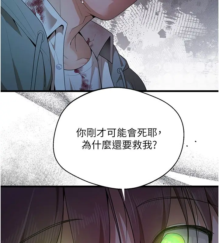 漫画《逆转食物链》第1话第137张图