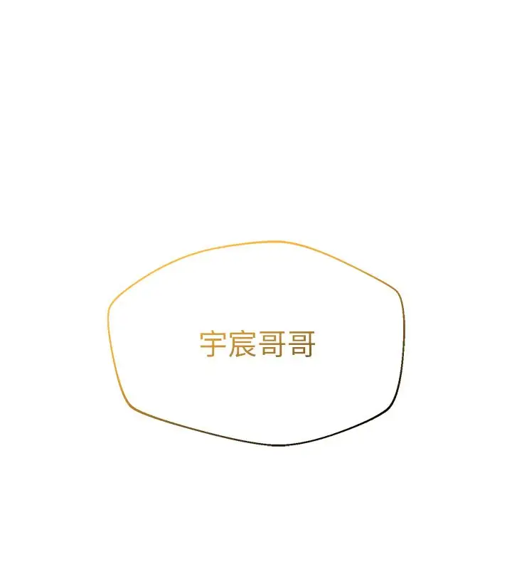 漫画《逆转食物链》第1话第146张图