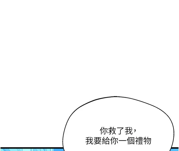 漫画《逆转食物链》第1话第147张图