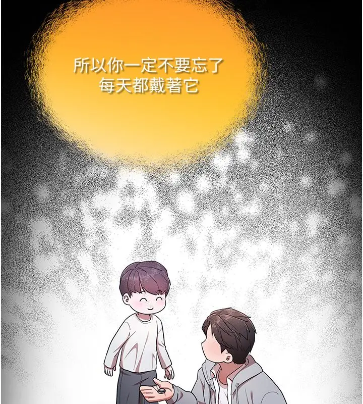 漫画《逆转食物链》第1话第153张图