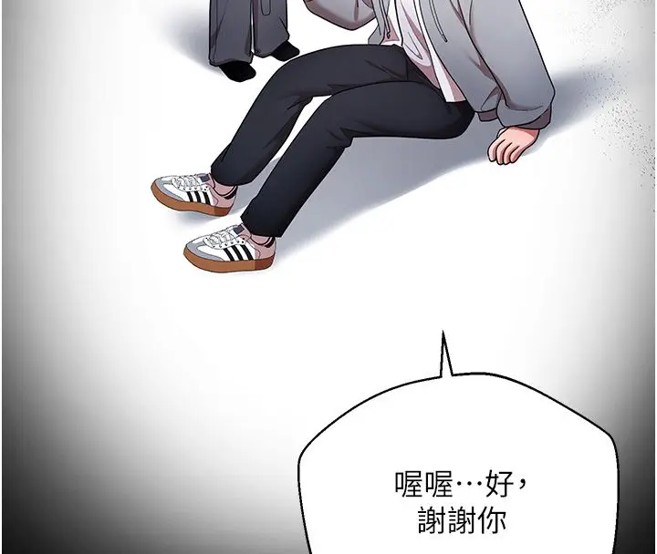 漫画《逆转食物链》第1话第154张图